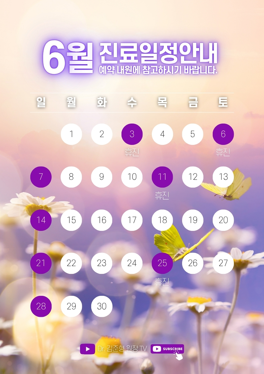 진료안내